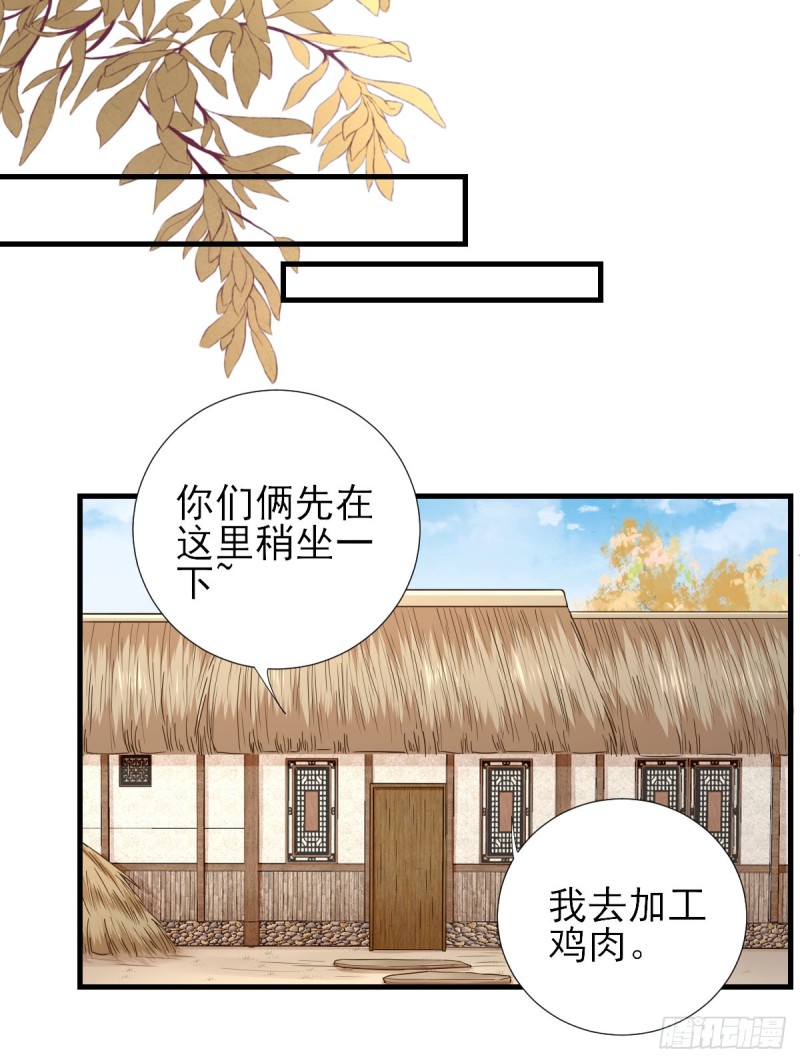 第66话  炸鸡登场-第69话
