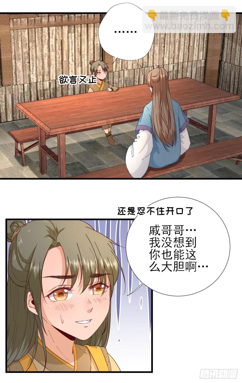 第66话  炸鸡登场-第69话