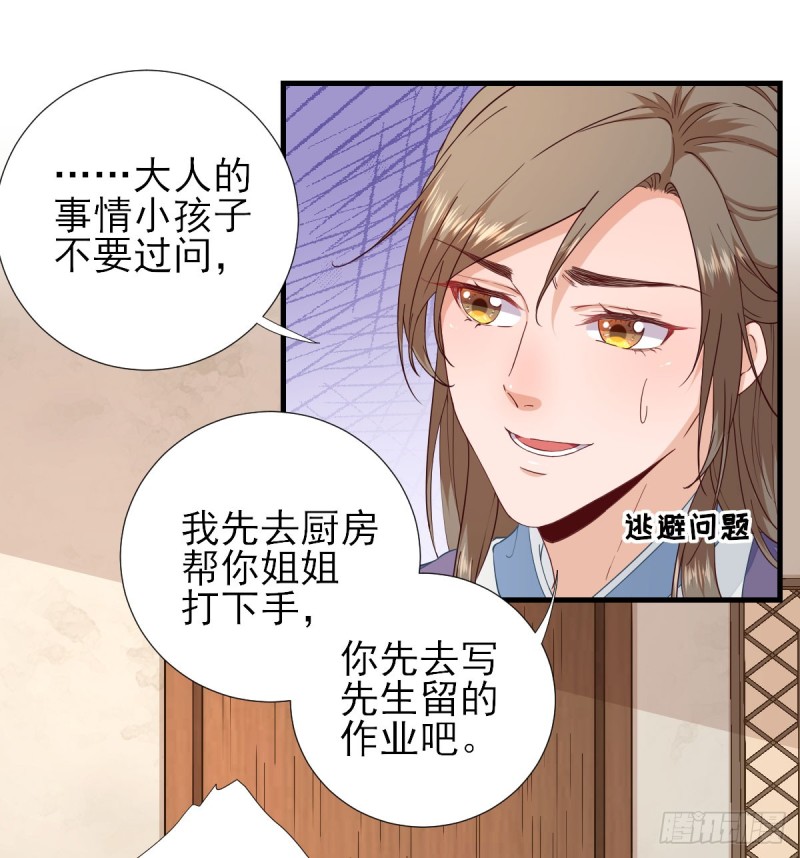 第66话  炸鸡登场-第69话