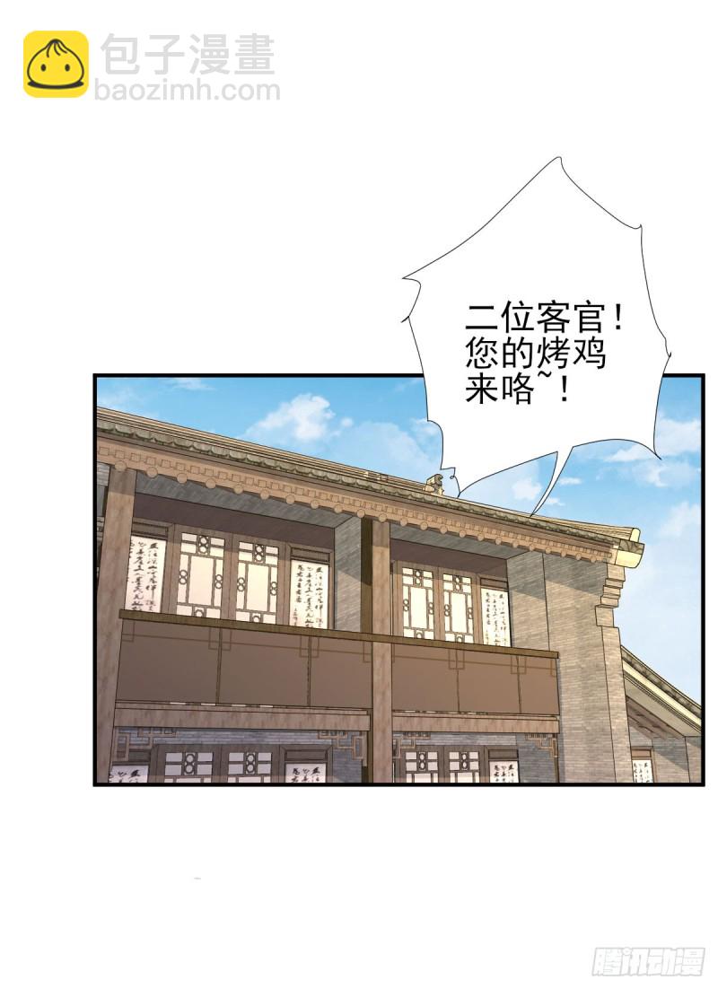 第66话  炸鸡登场-第69话