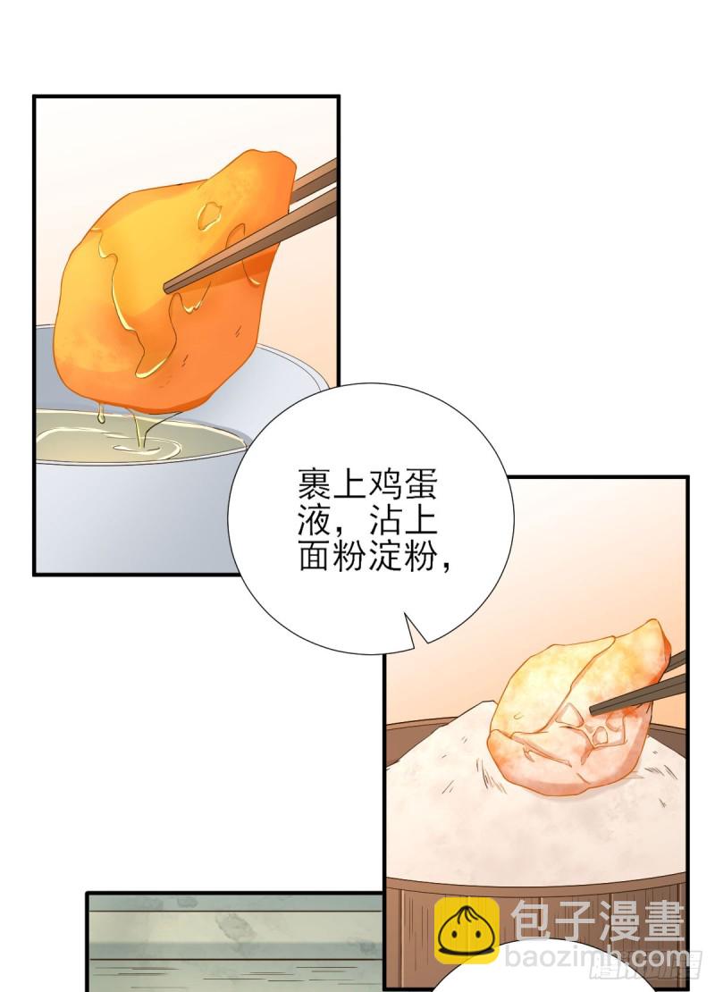 第66话  炸鸡登场-第69话
