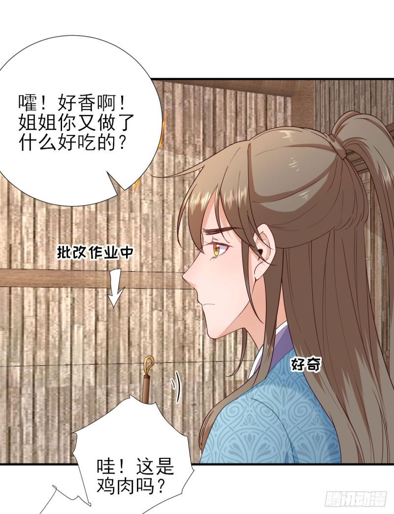 第66话  炸鸡登场-第69话