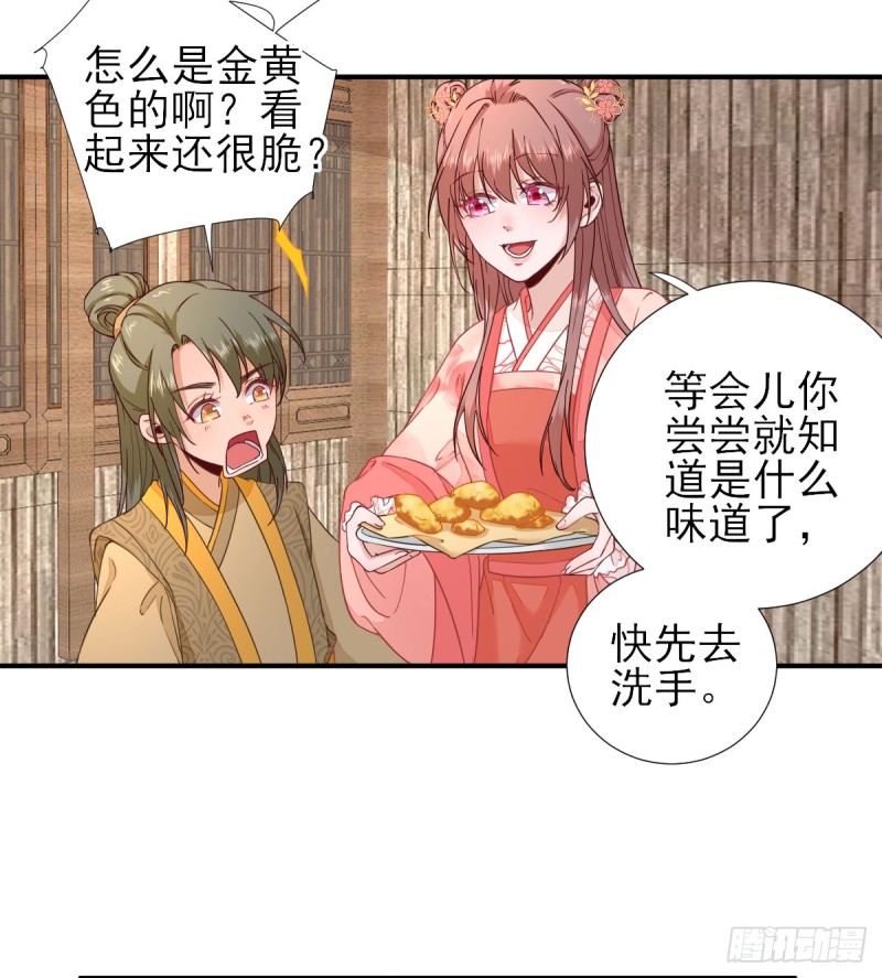 第66话  炸鸡登场-第69话