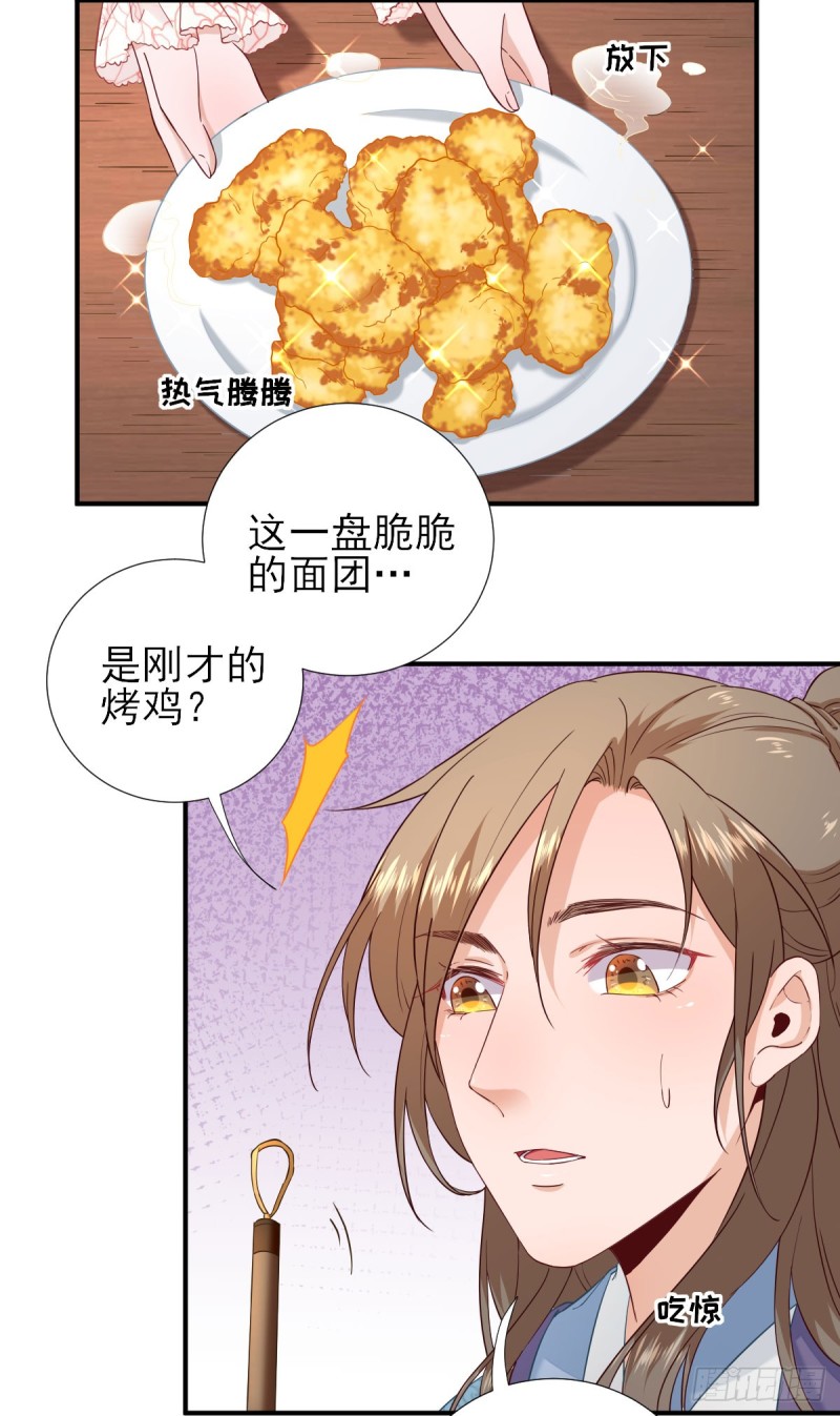 第66话  炸鸡登场-第69话