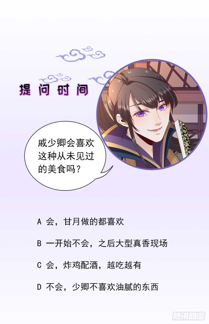第66话  炸鸡登场-第69话