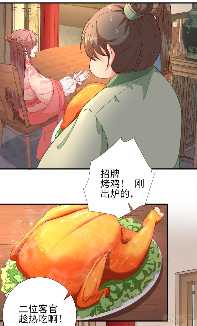 第66话  炸鸡登场-第69话