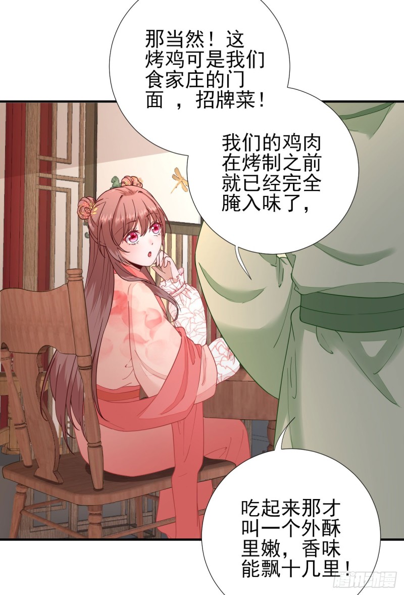 第66话  炸鸡登场-第69话