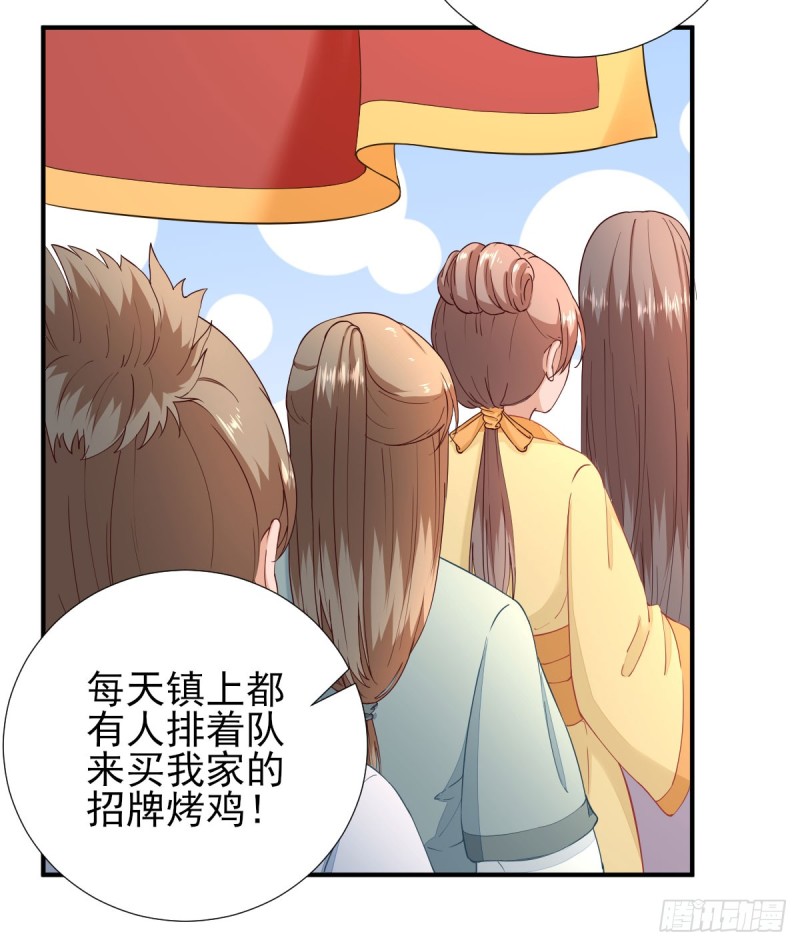 第66话  炸鸡登场-第69话