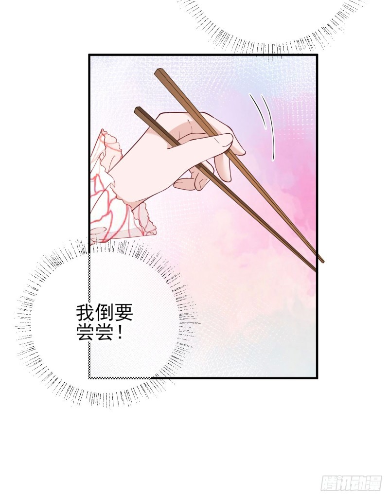 第66话  炸鸡登场-第69话