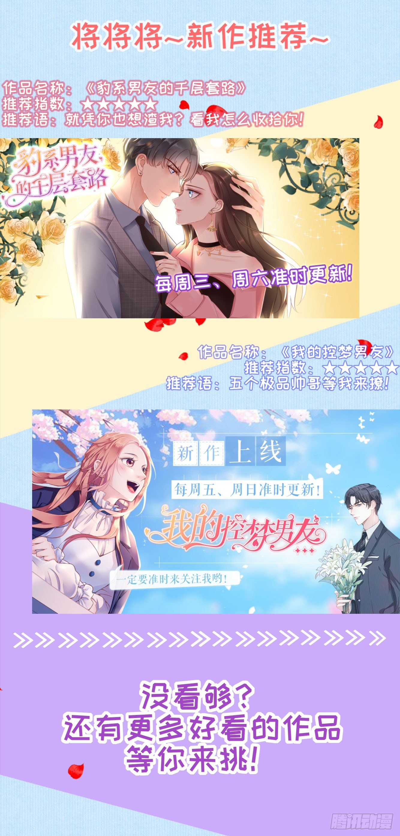 请假条-第71话