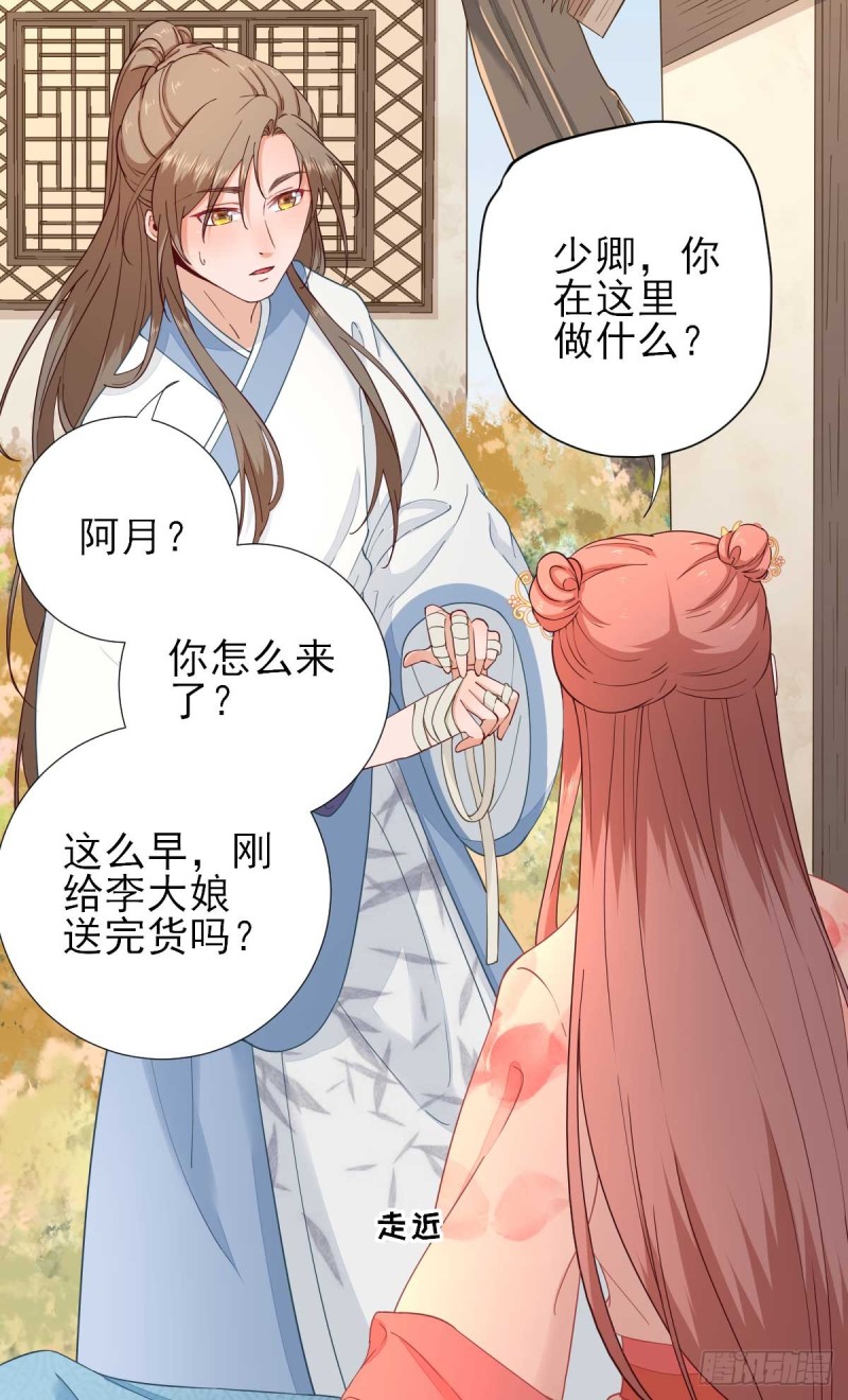第69话  再次招待-第73话