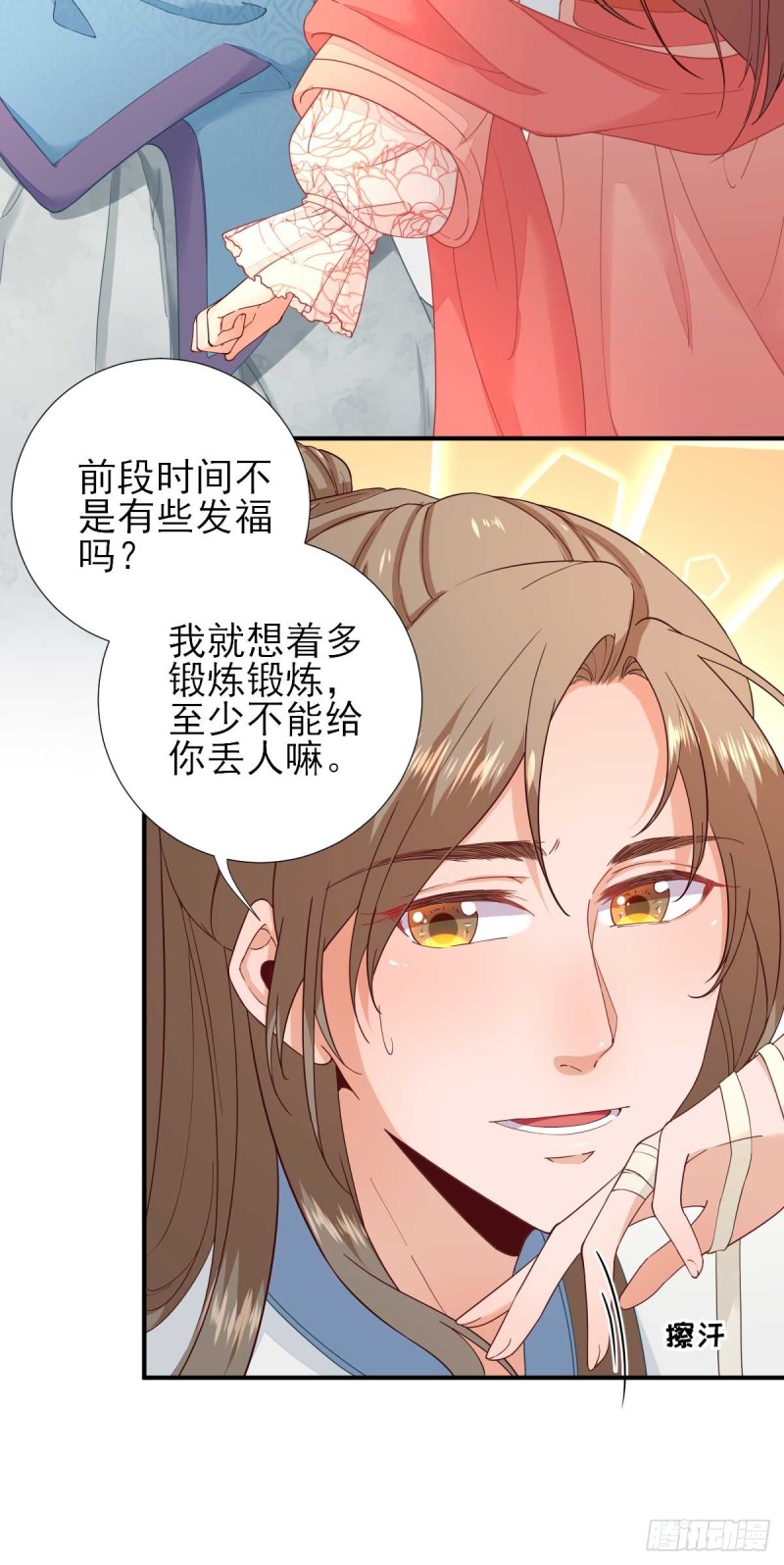 第69话  再次招待-第73话