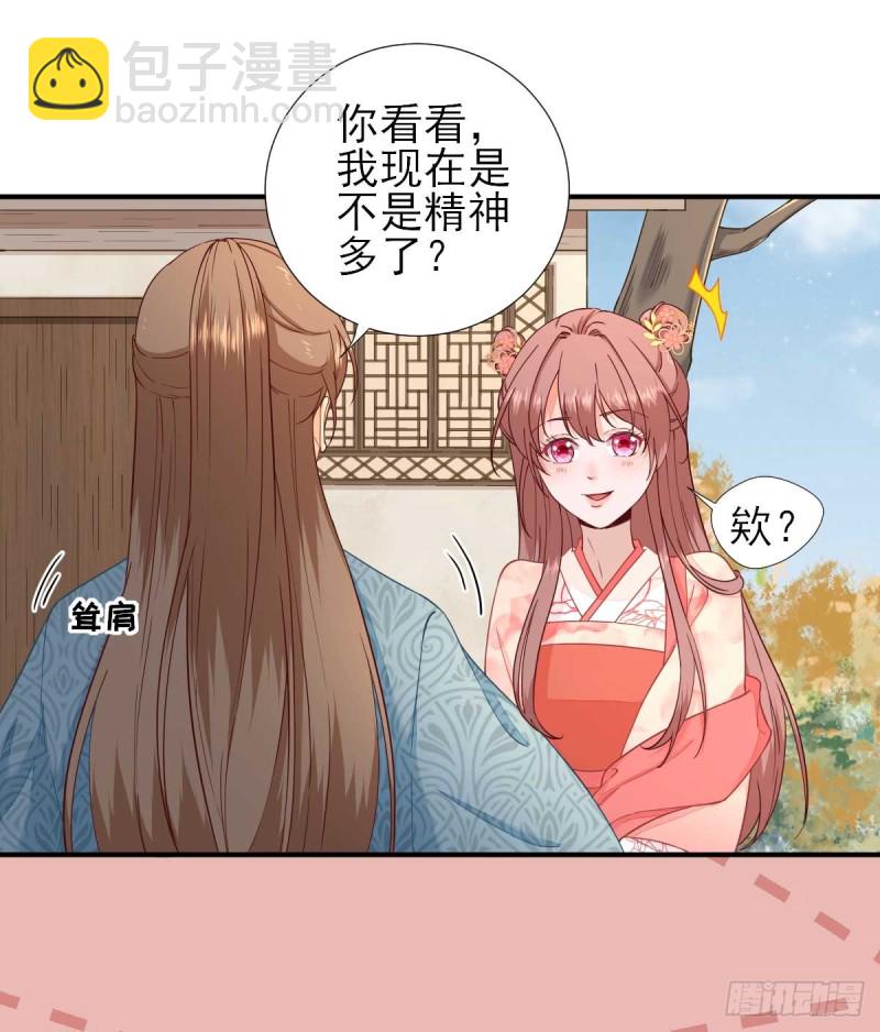 第69话  再次招待-第73话