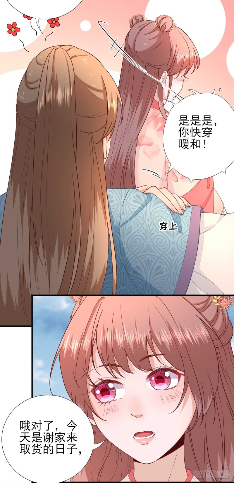 第69话  再次招待-第73话