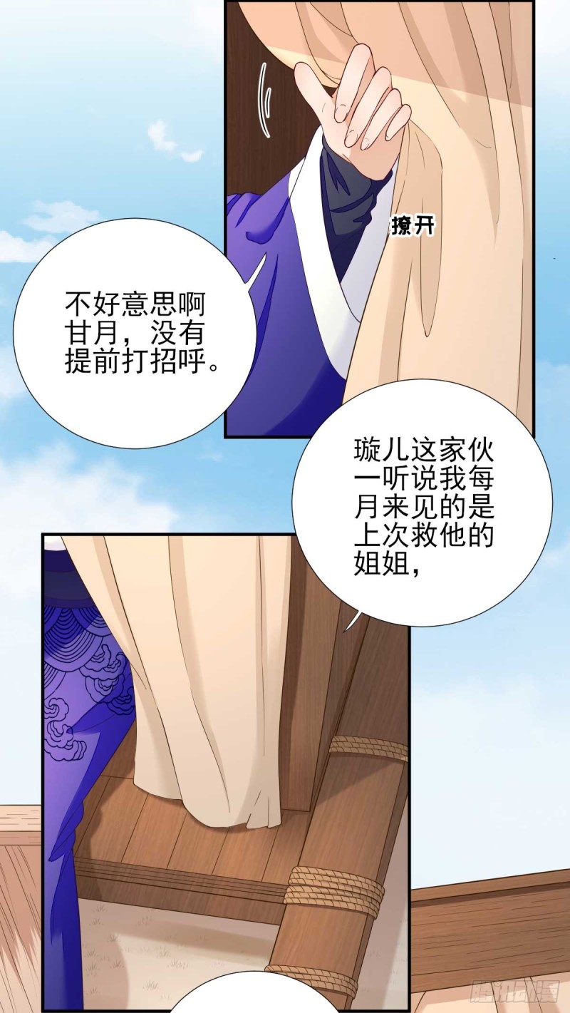 第69话  再次招待-第73话