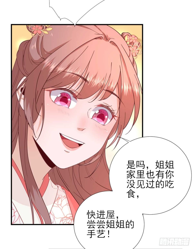第69话  再次招待-第73话