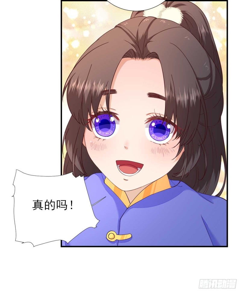 第69话  再次招待-第73话