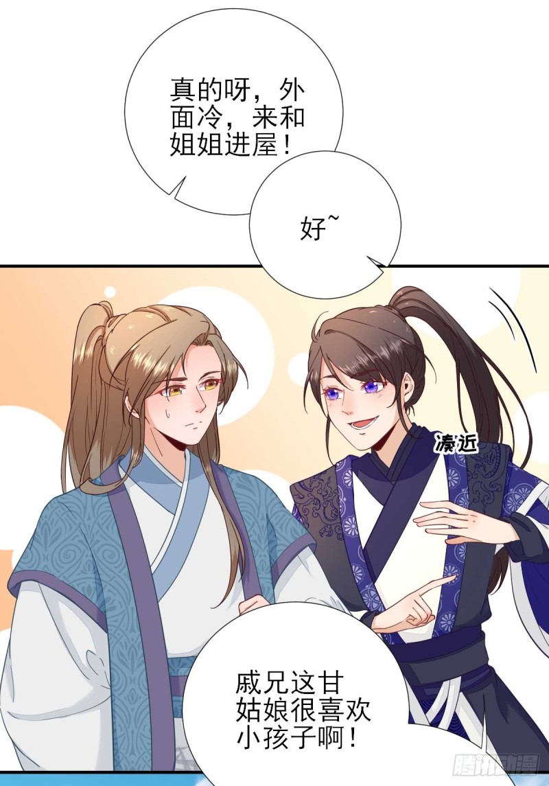 第69话  再次招待-第73话