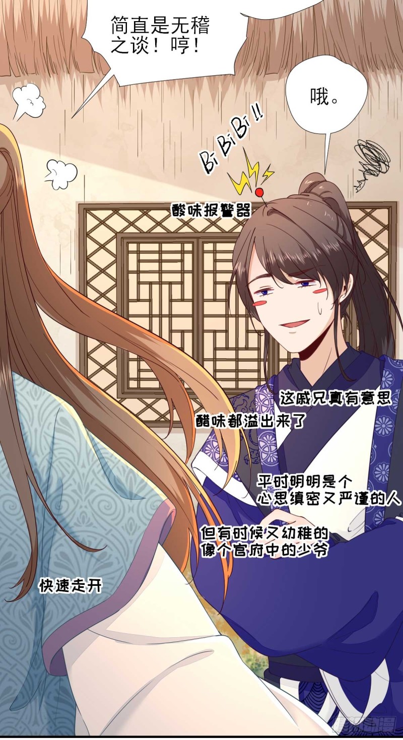 第69话  再次招待-第73话