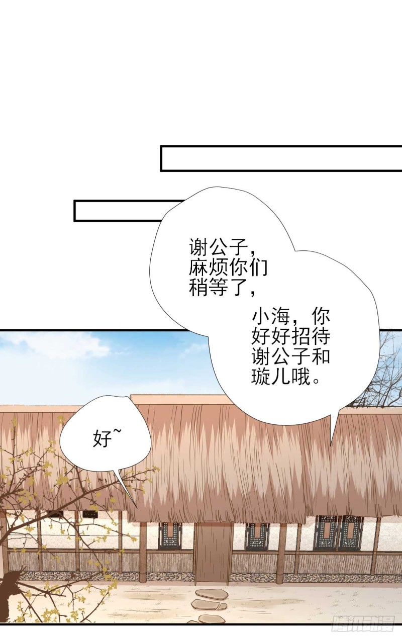 第69话  再次招待-第73话