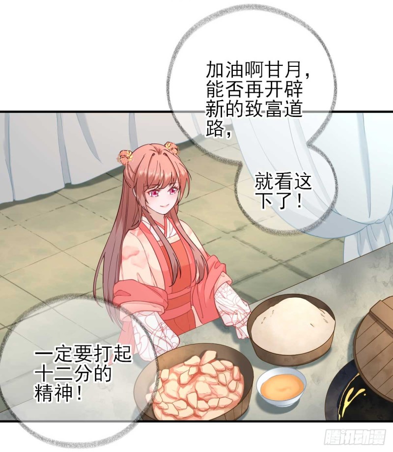 第69话  再次招待-第73话
