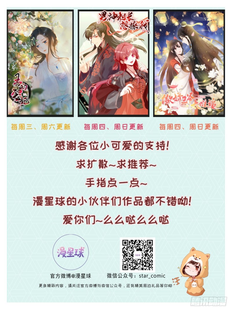 第69话  再次招待-第73话