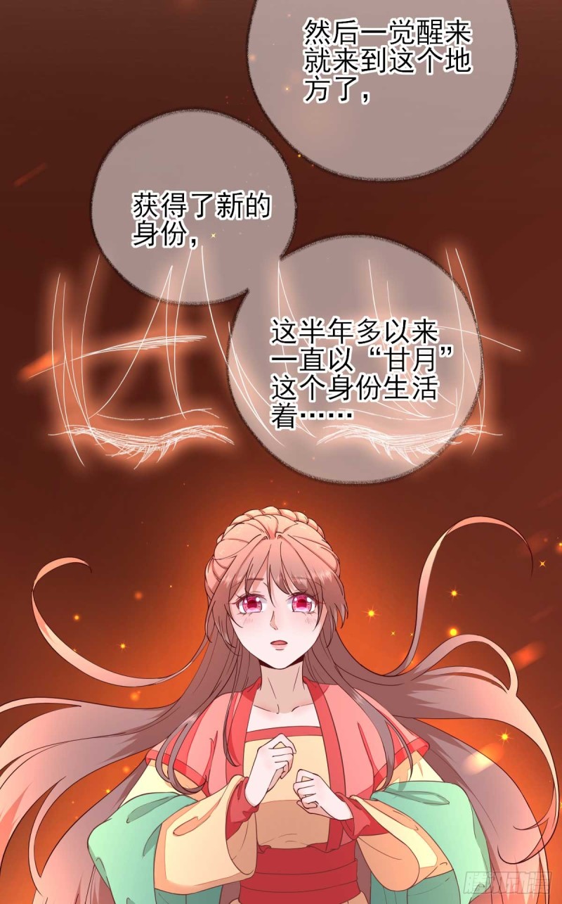 第69话  再次招待-第73话