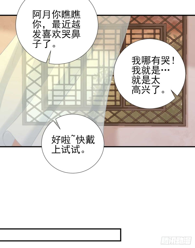 第71话  京中急召-第75话