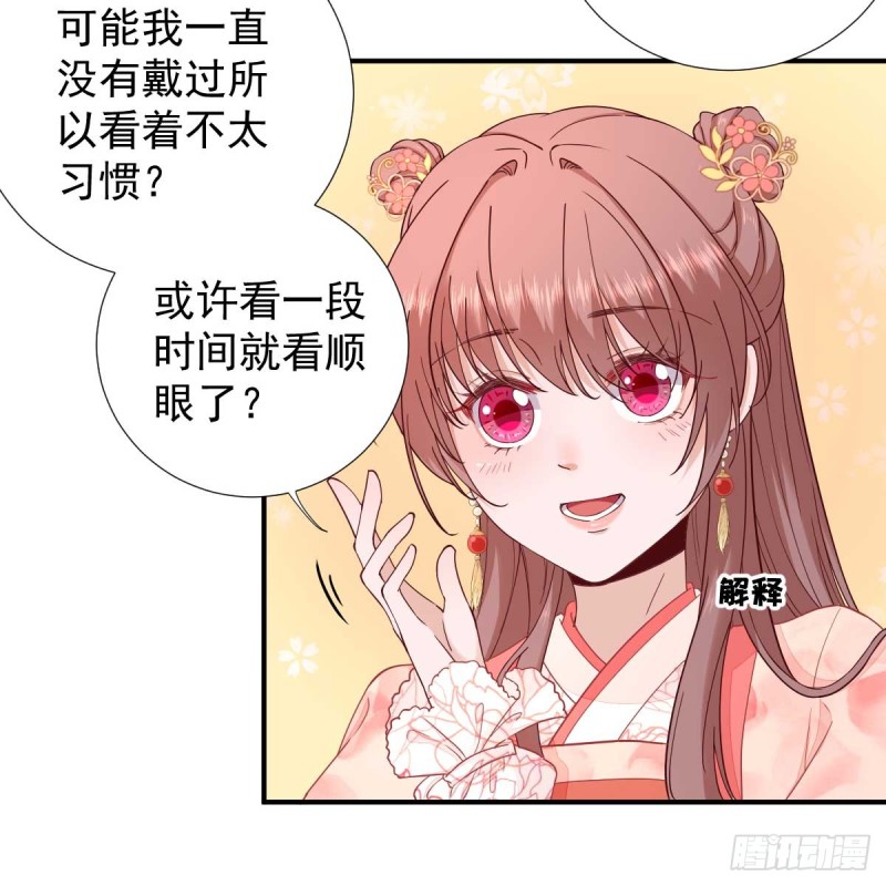 第71话  京中急召-第75话