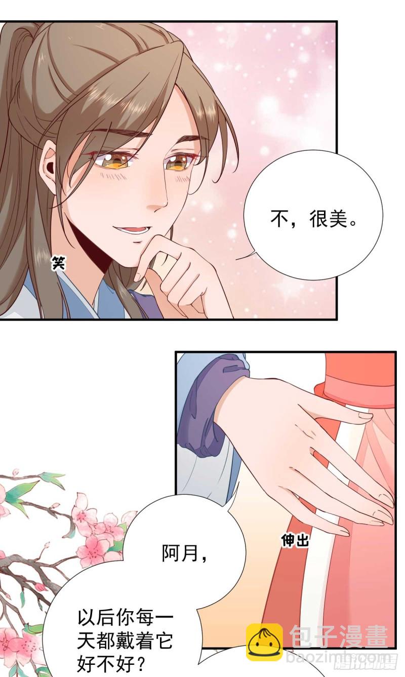 第71话  京中急召-第75话