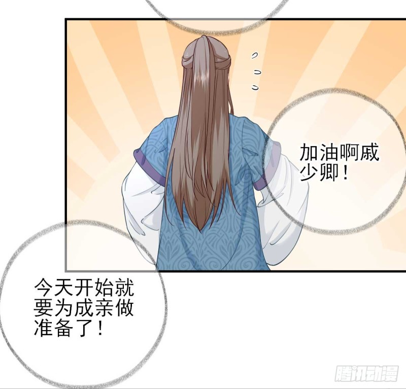 第71话  京中急召-第75话