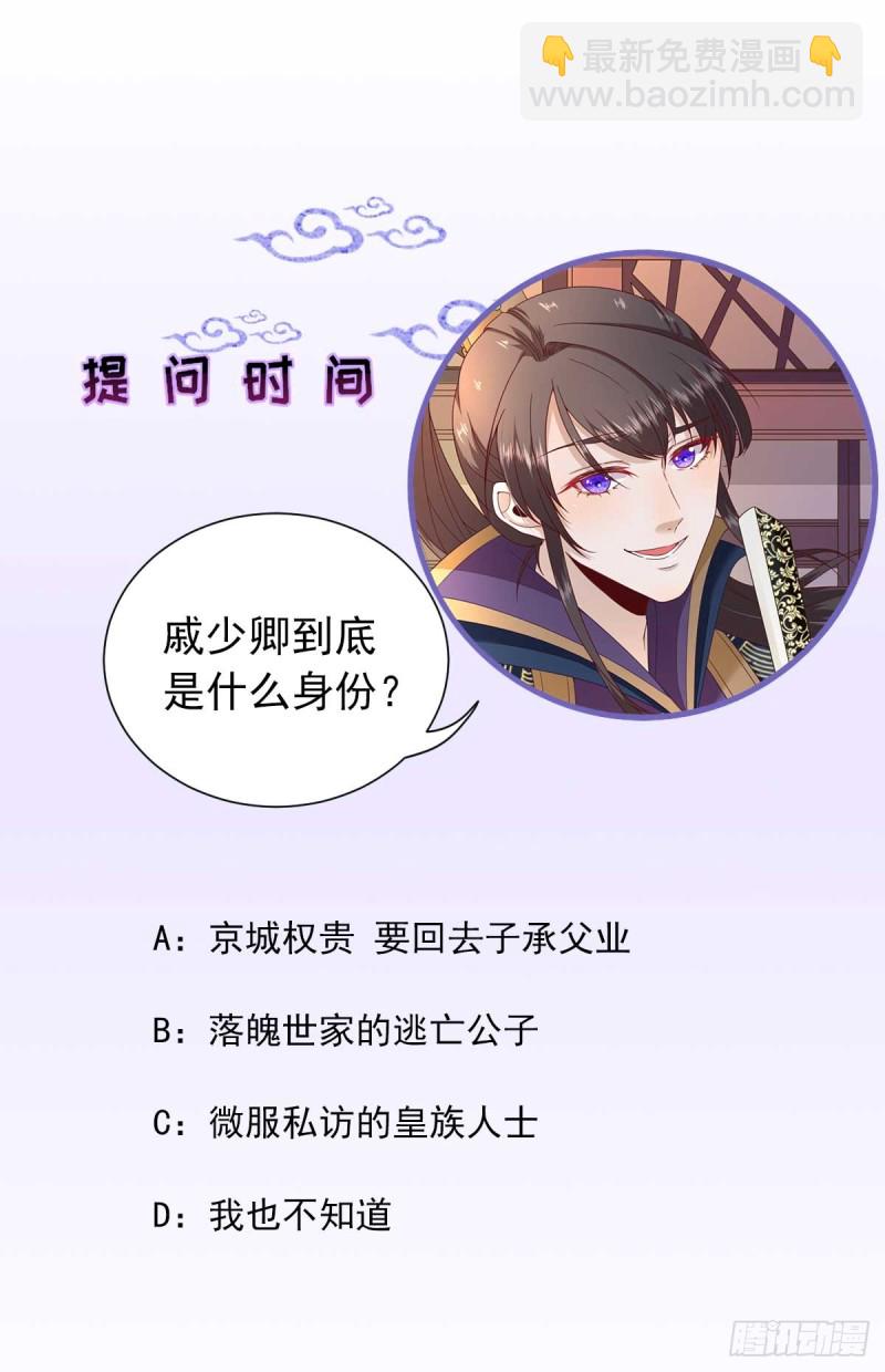 第71话  京中急召-第75话