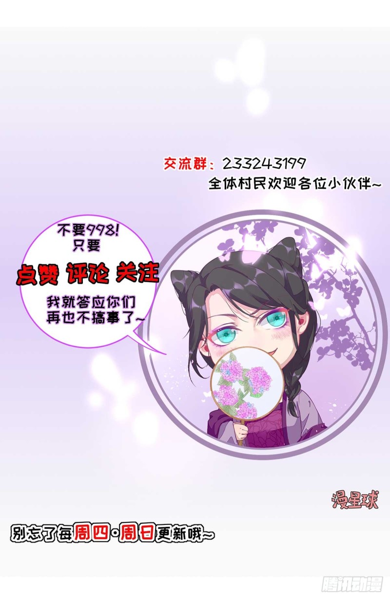 第71话  京中急召-第75话