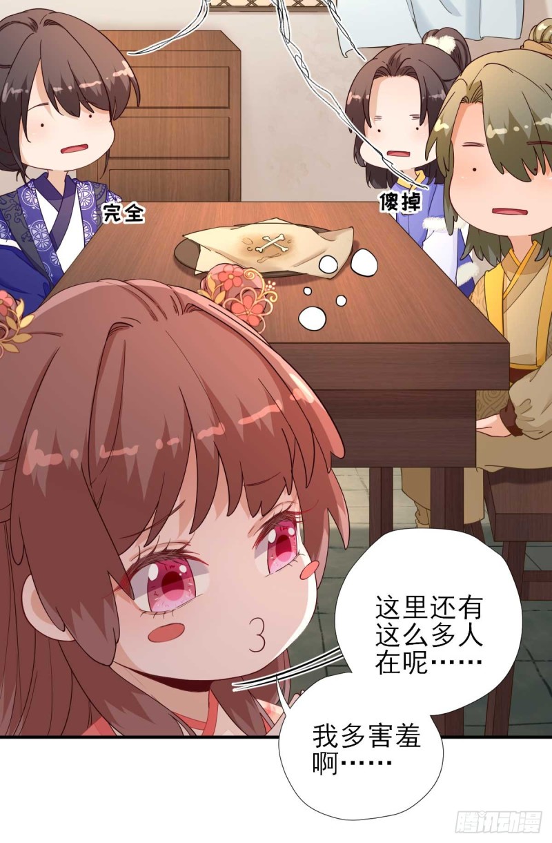 第71话  京中急召-第75话
