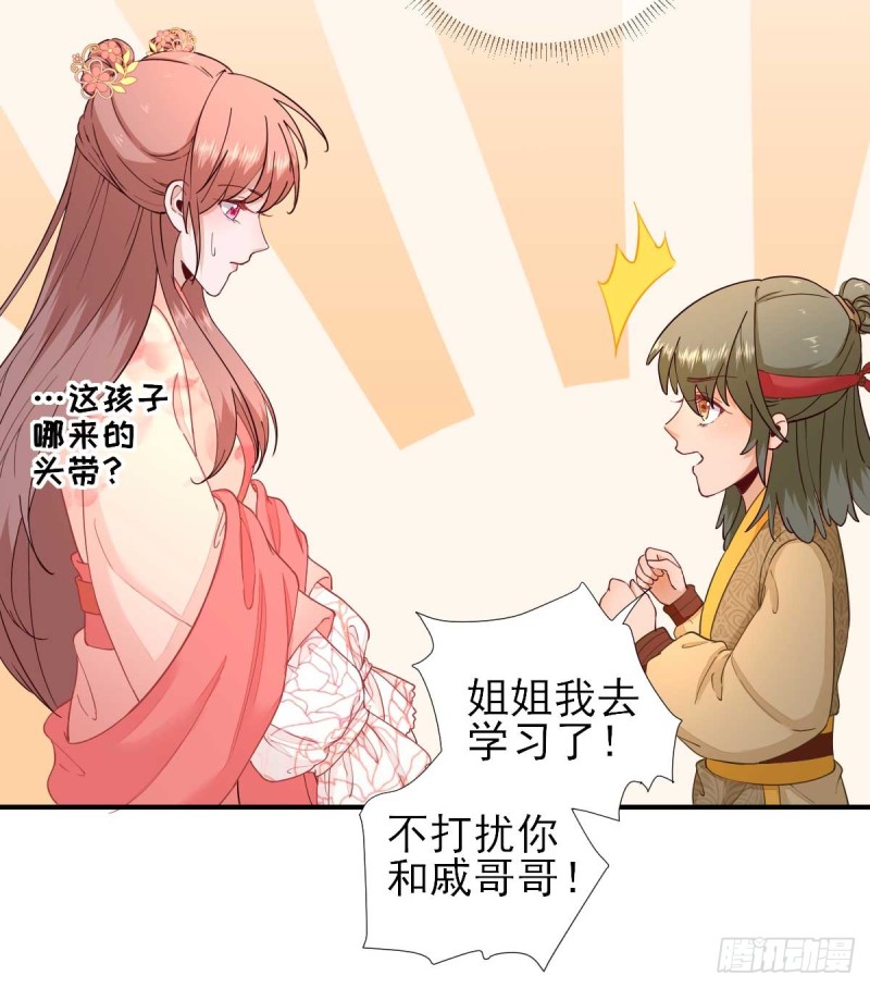 第71话  京中急召-第75话