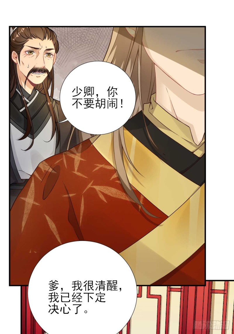 第73话  决定回京-第77话