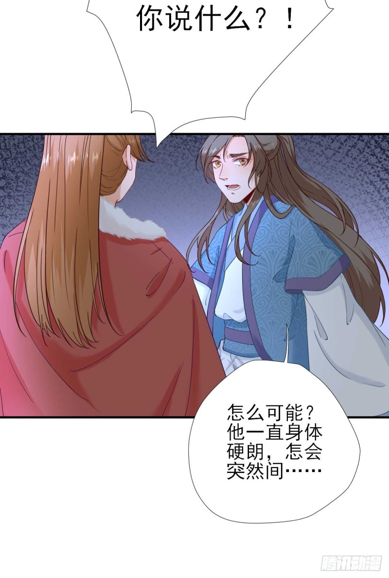第73话  决定回京-第77话