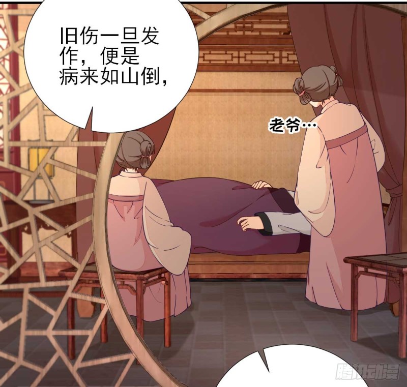 第73话  决定回京-第77话