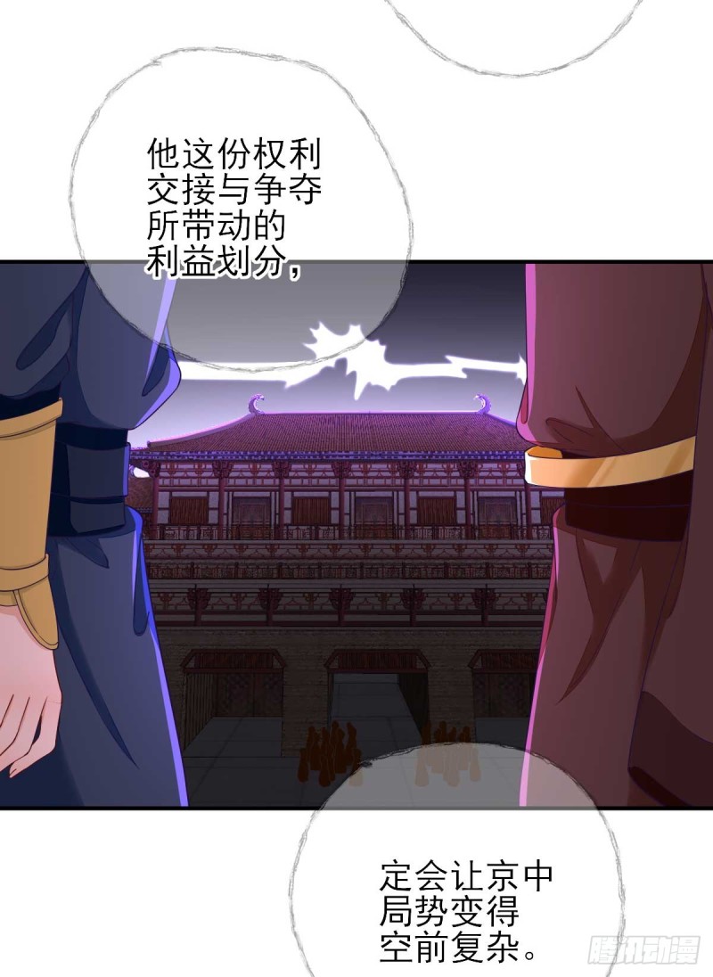 第73话  决定回京-第77话