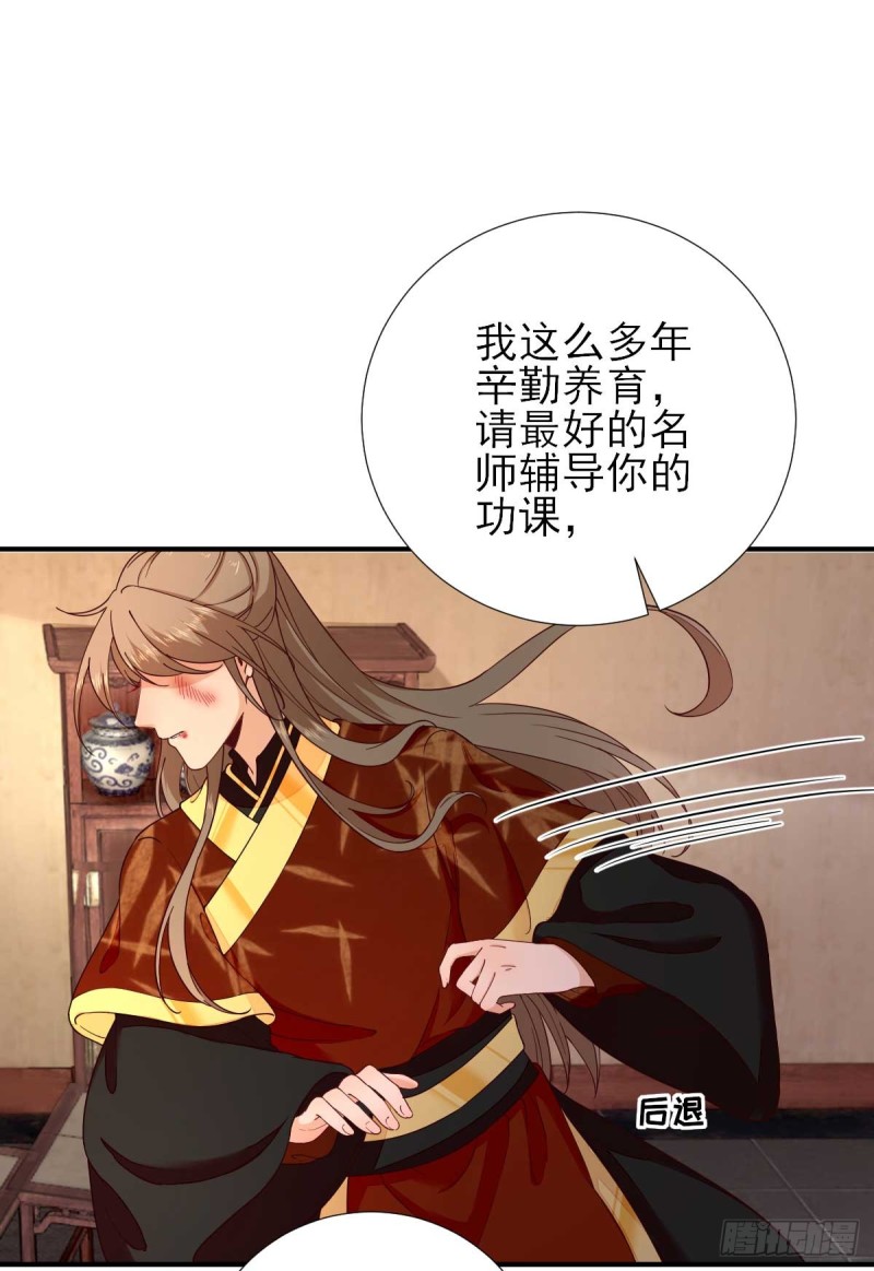 第73话  决定回京-第77话
