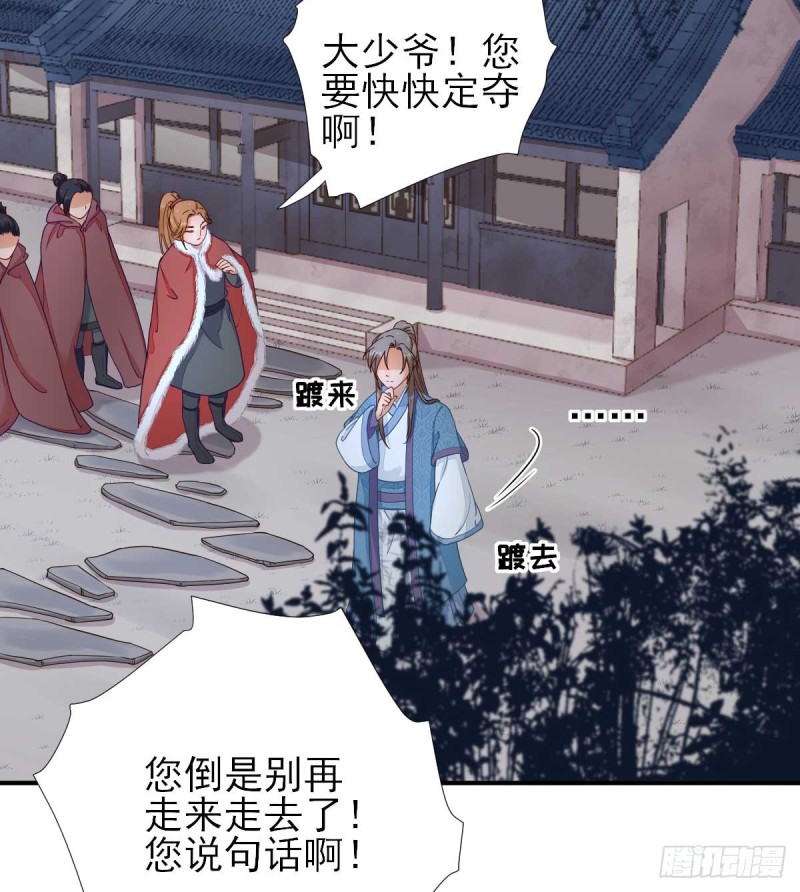第73话  决定回京-第77话