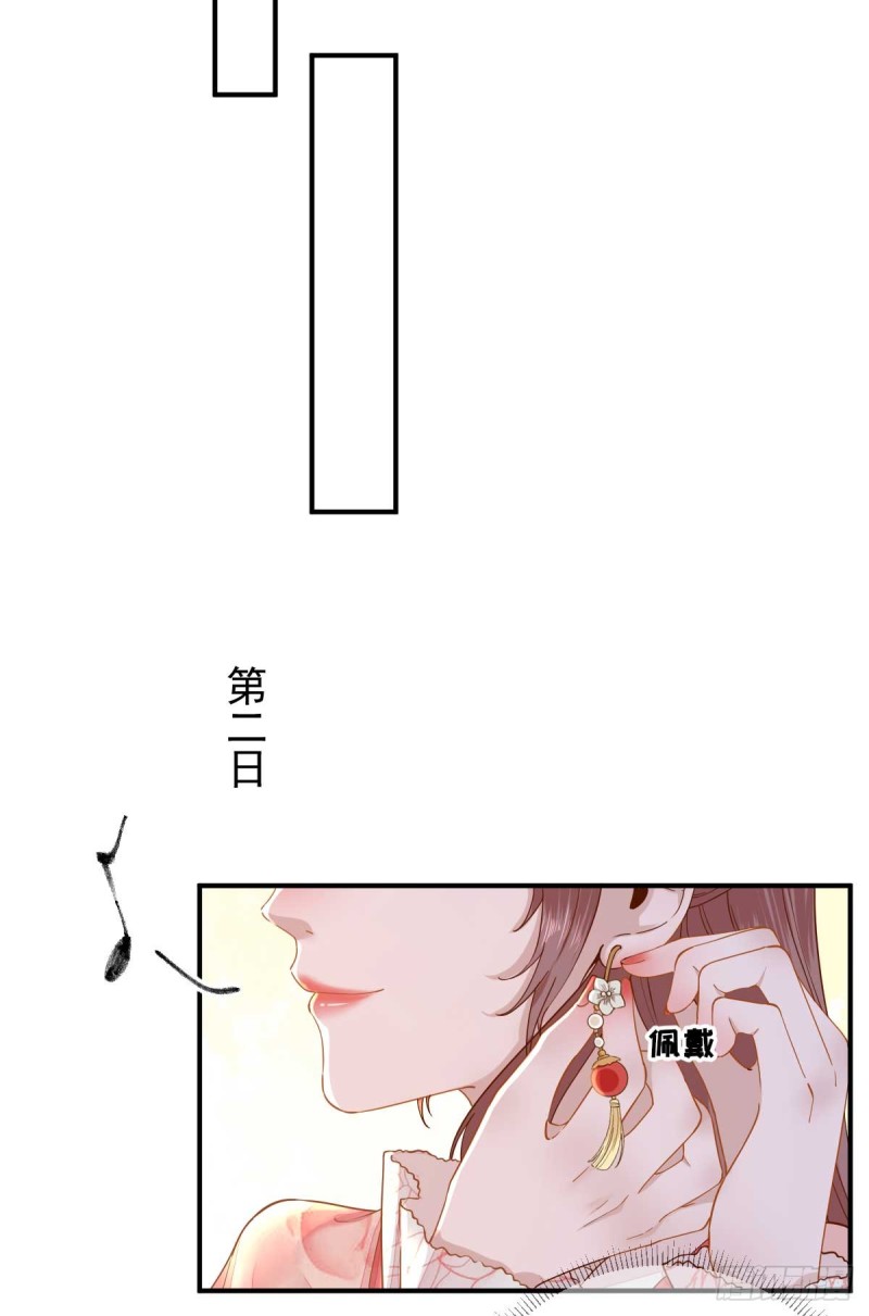 第73话  决定回京-第77话