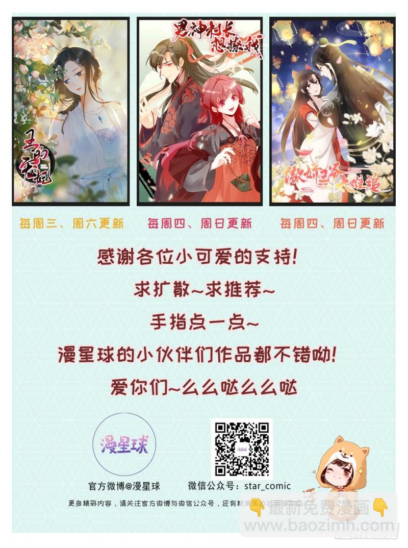 第73话  决定回京-第77话