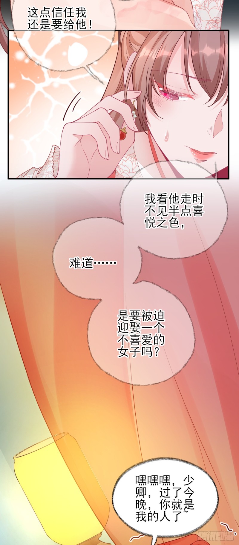 第75话  提议-第79话