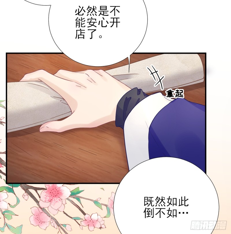 第75话  提议-第79话