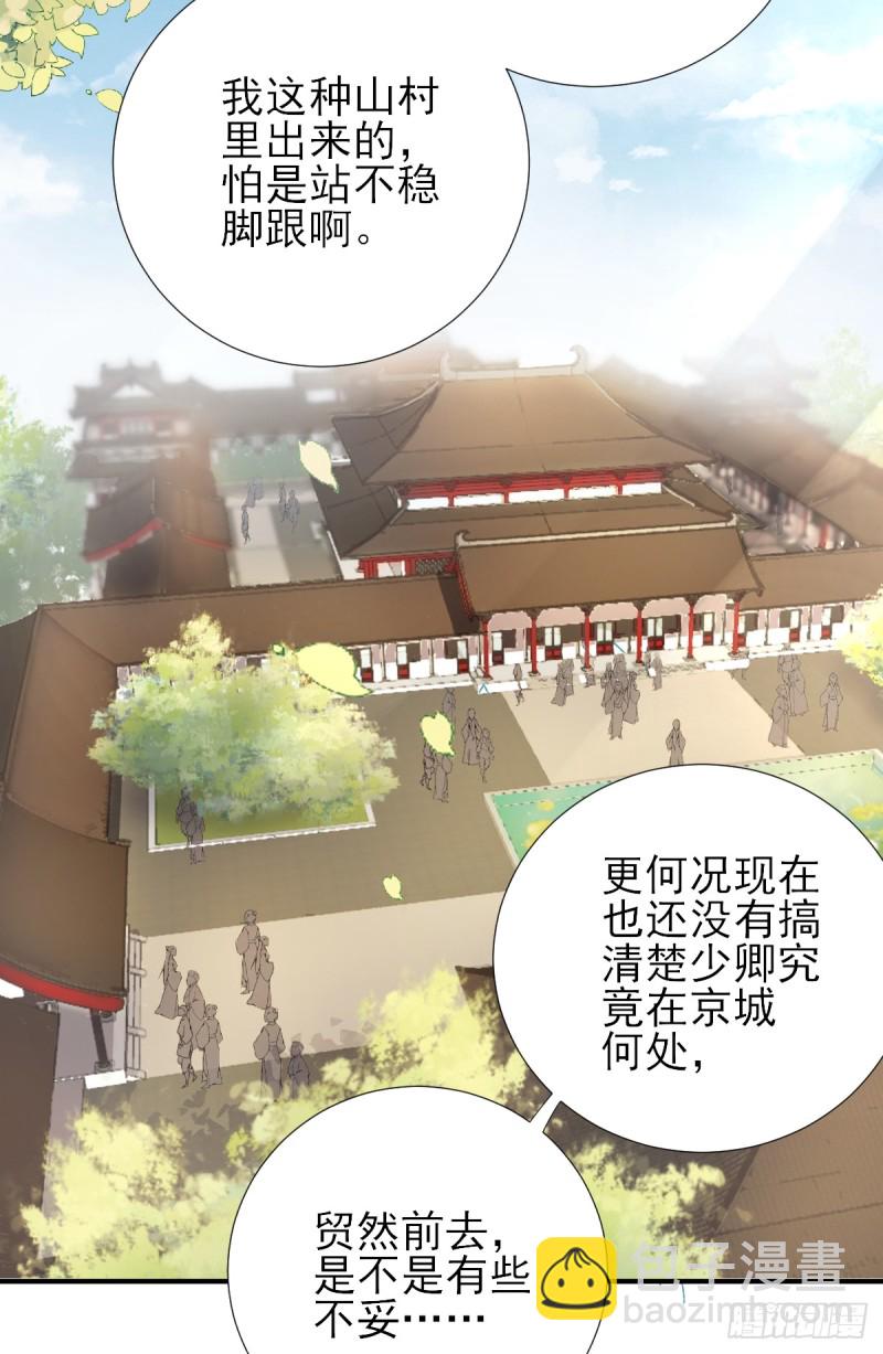 第75话  提议-第79话