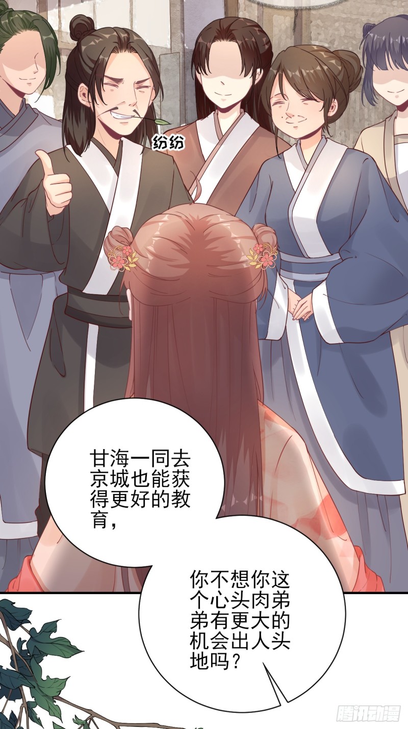第75话  提议-第79话
