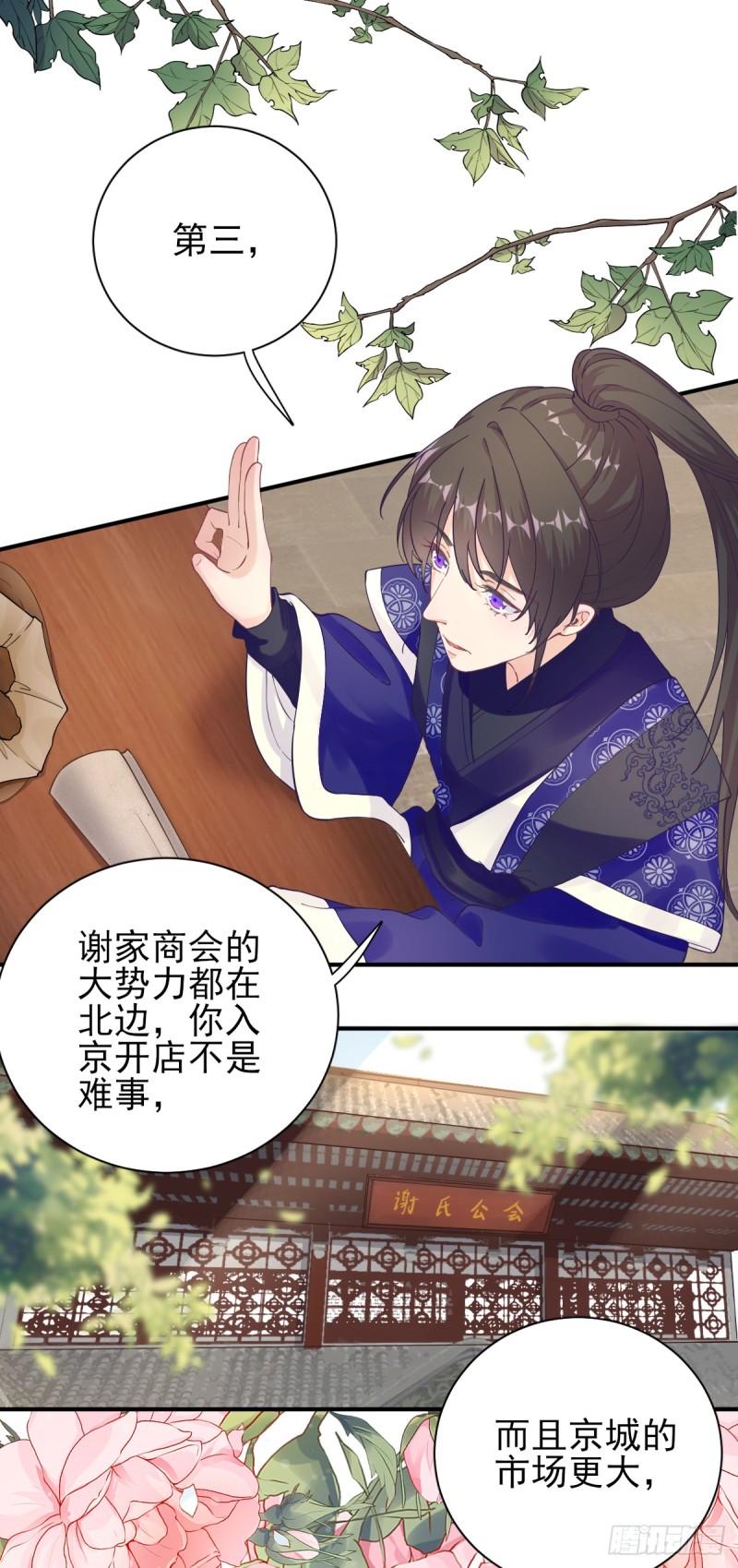 第75话  提议-第79话