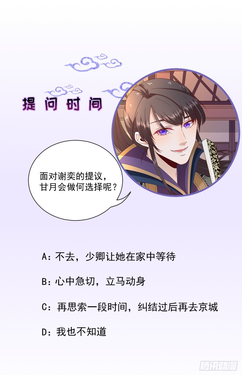第75话  提议-第79话