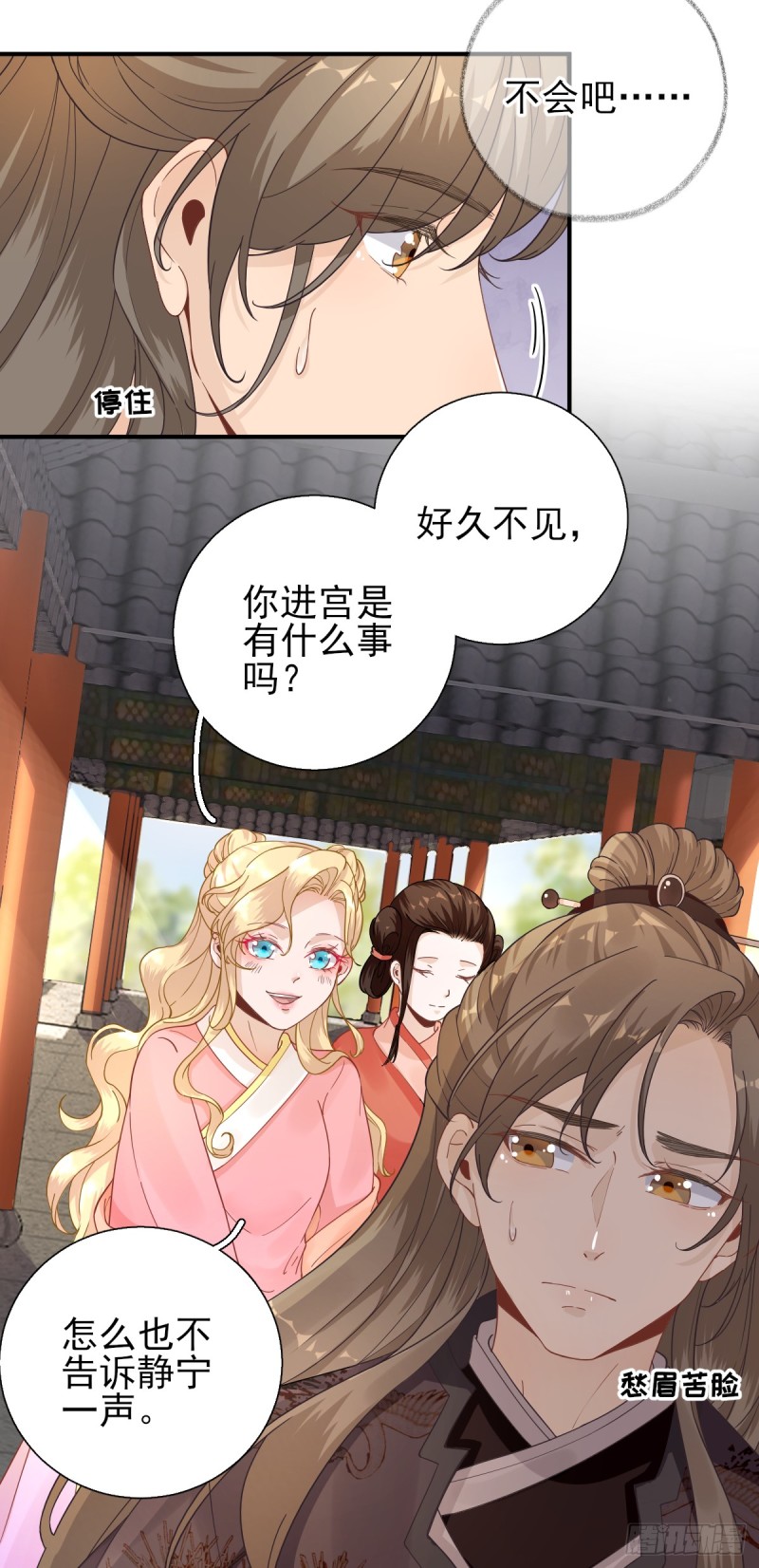 第77话  静宁公主-第81话